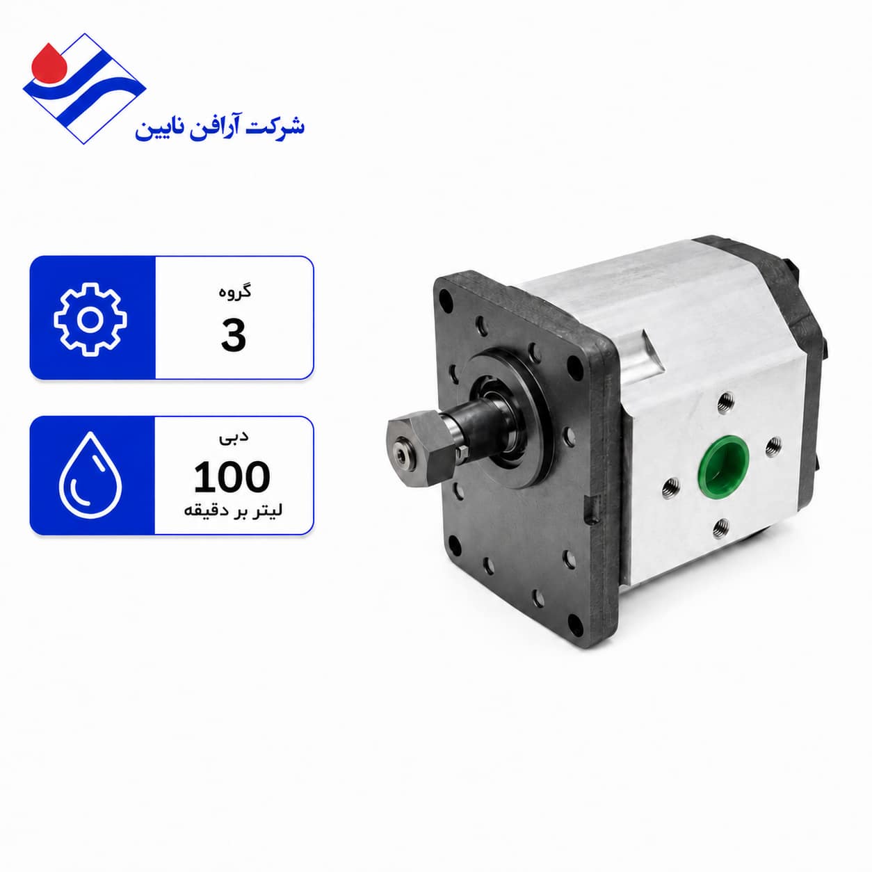 پمپ آرافن 100 لیتر