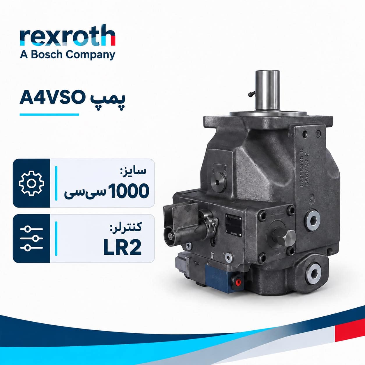 پمپ هیدرولیک A4VSO1000-LR2 REXROTH