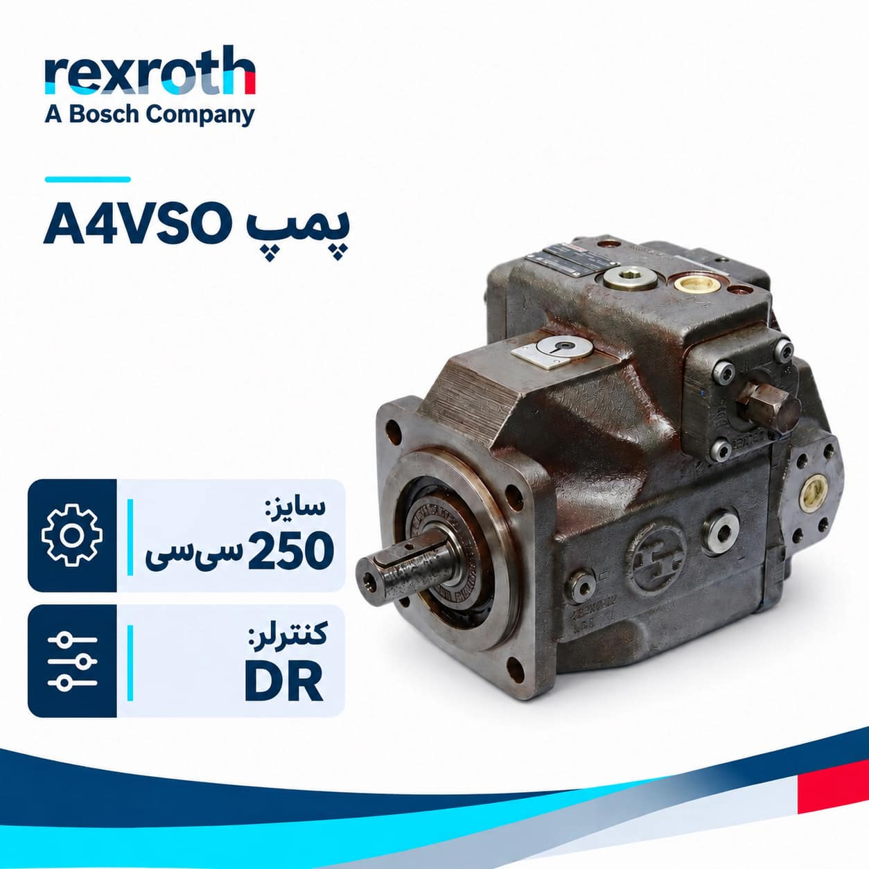 پمپ هیدرولیک A4VSO250-DR REXROTH