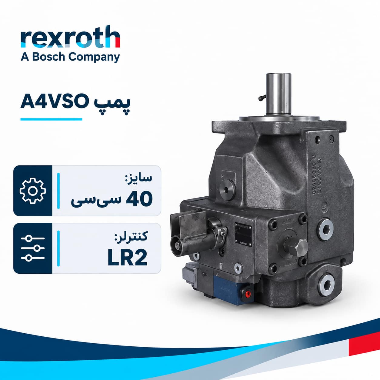پمپ هیدرولیک A4VSO40-LR2 REXROTH