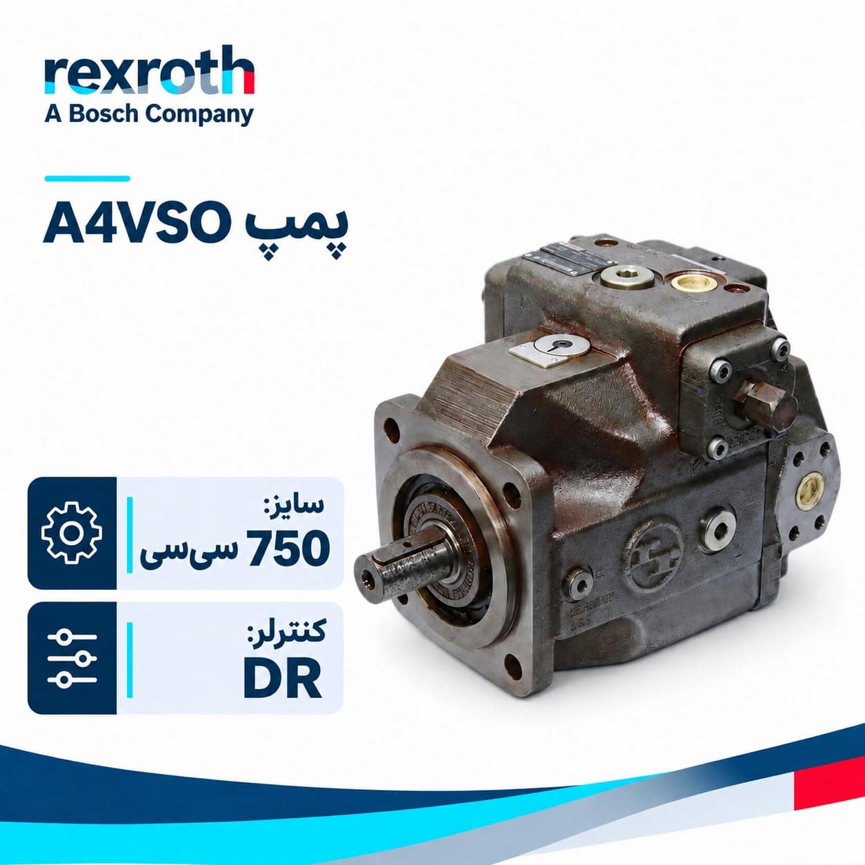 پمپ هیدرولیک A4VSO750-DR REXROTH پمپ هیدرولیک A4VSO750-DR REXROTH