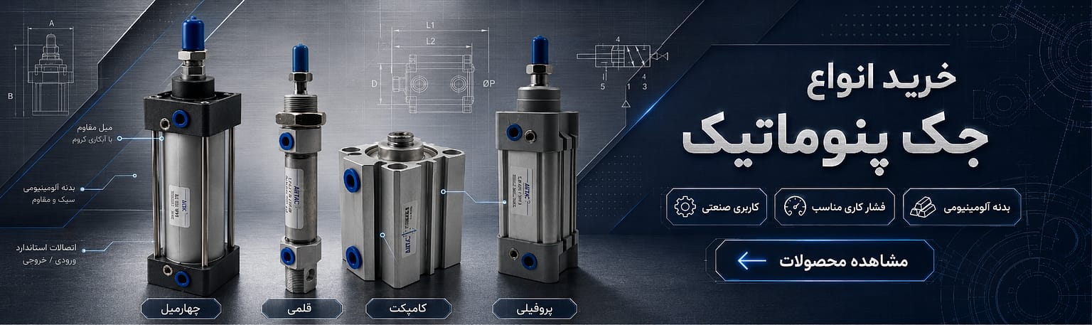 خرید جک پنوماتیک از هیدروپرشین